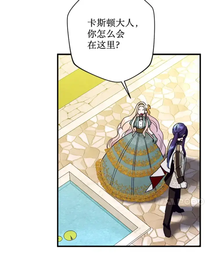 漫画《请痛快地处决我》21.道歉第17张图