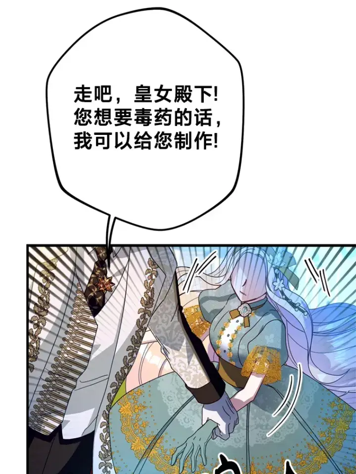 漫画《请痛快地处决我》21.道歉第22张图