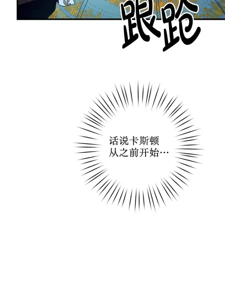 漫画《请痛快地处决我》21.道歉第23张图