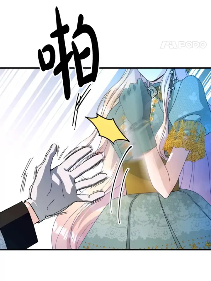 漫画《请痛快地处决我》21.道歉第24张图