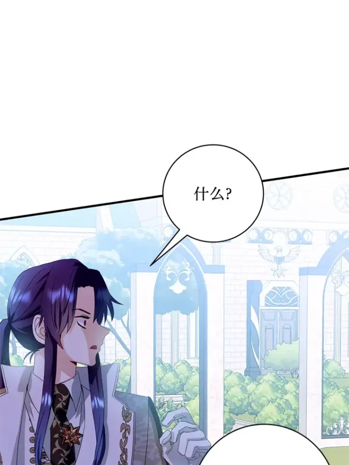漫画《请痛快地处决我》21.道歉第28张图