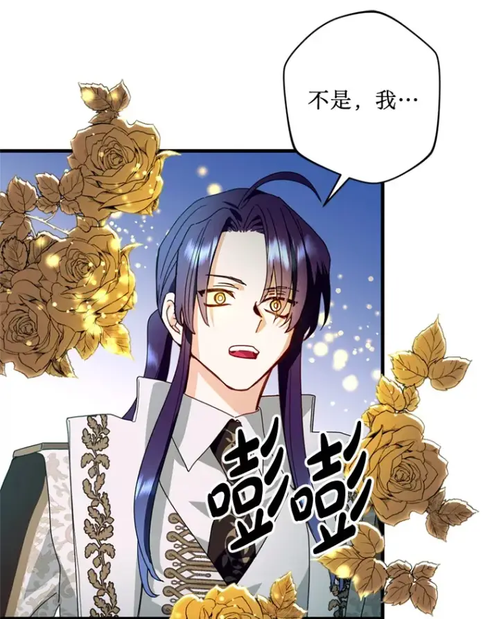 漫画《请痛快地处决我》21.道歉第32张图