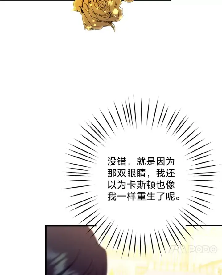 漫画《请痛快地处决我》21.道歉第33张图