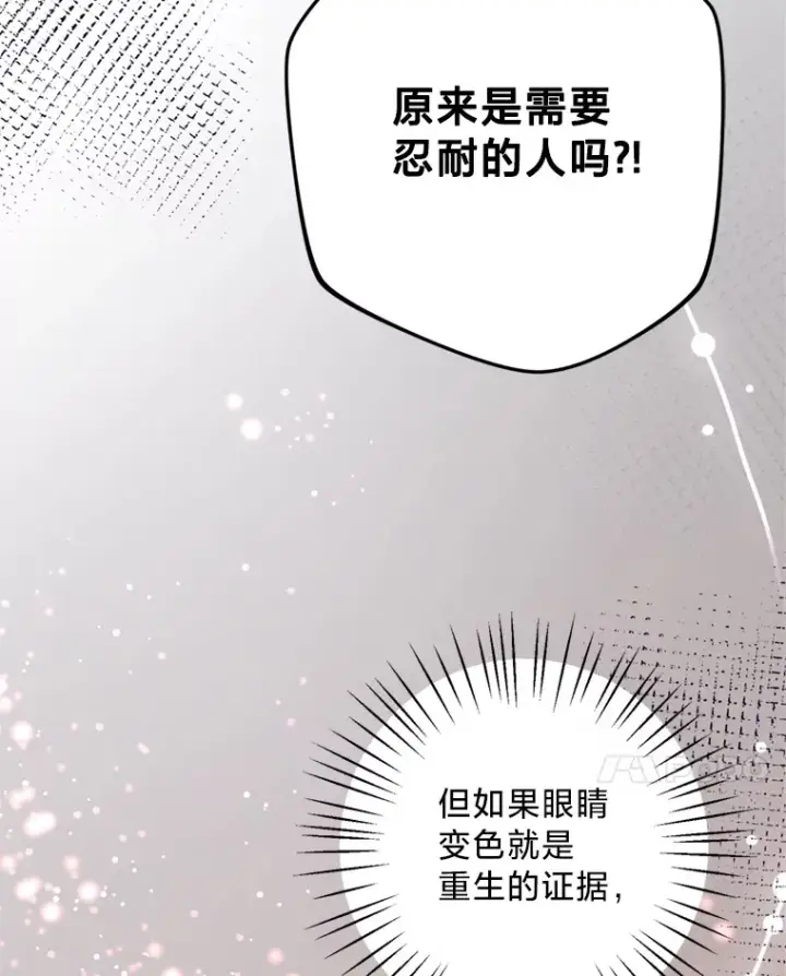 漫画《请痛快地处决我》21.道歉第40张图