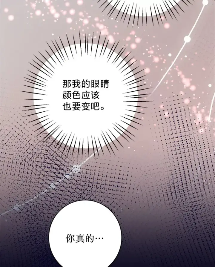 漫画《请痛快地处决我》21.道歉第41张图