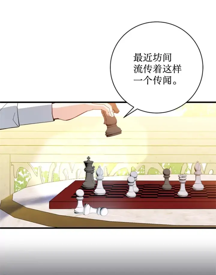 漫画《请痛快地处决我》21.道歉第52张图