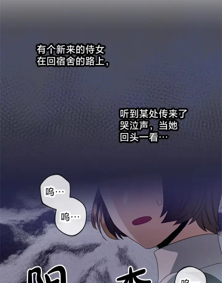 漫画《请痛快地处决我》21.道歉第53张图