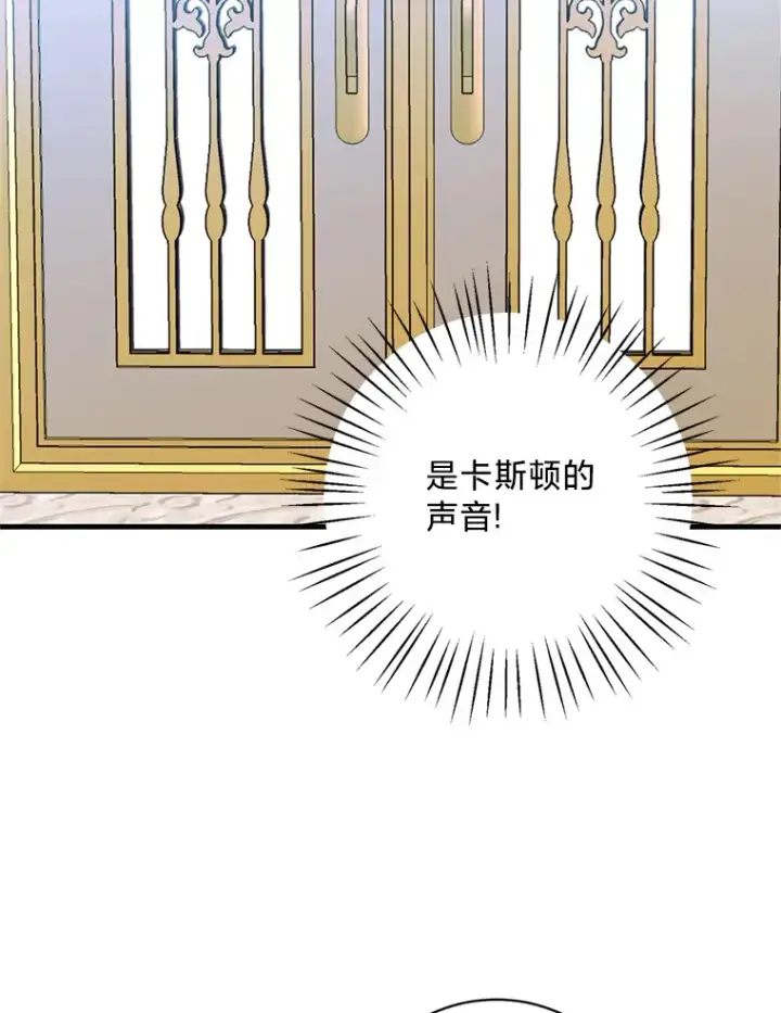 漫画《请痛快地处决我》21.道歉第62张图