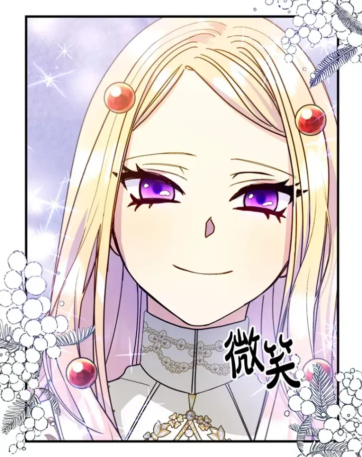 漫画《请痛快地处决我》22.达成协议第101张图
