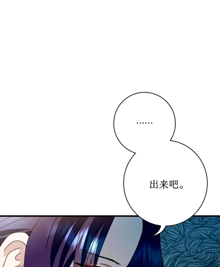 漫画《请痛快地处决我》22.达成协议第12张图