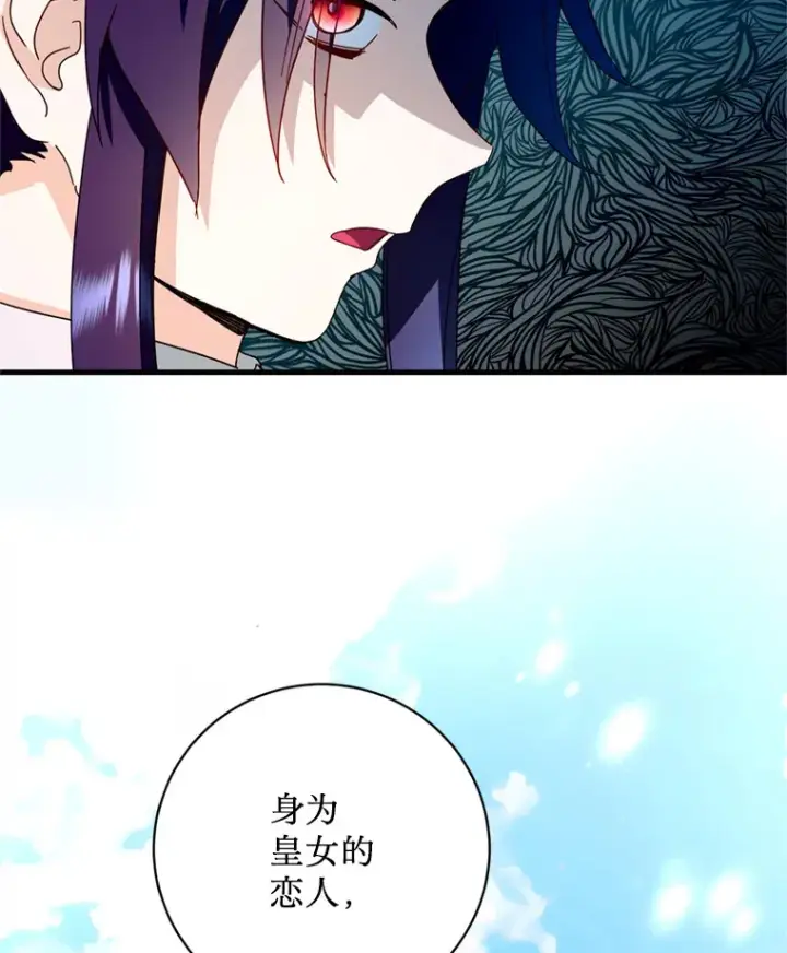 漫画《请痛快地处决我》22.达成协议第13张图
