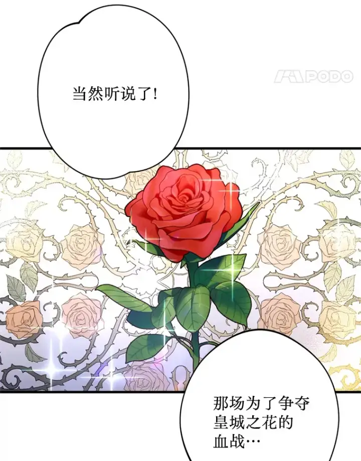 漫画《请痛快地处决我》22.达成协议第22张图