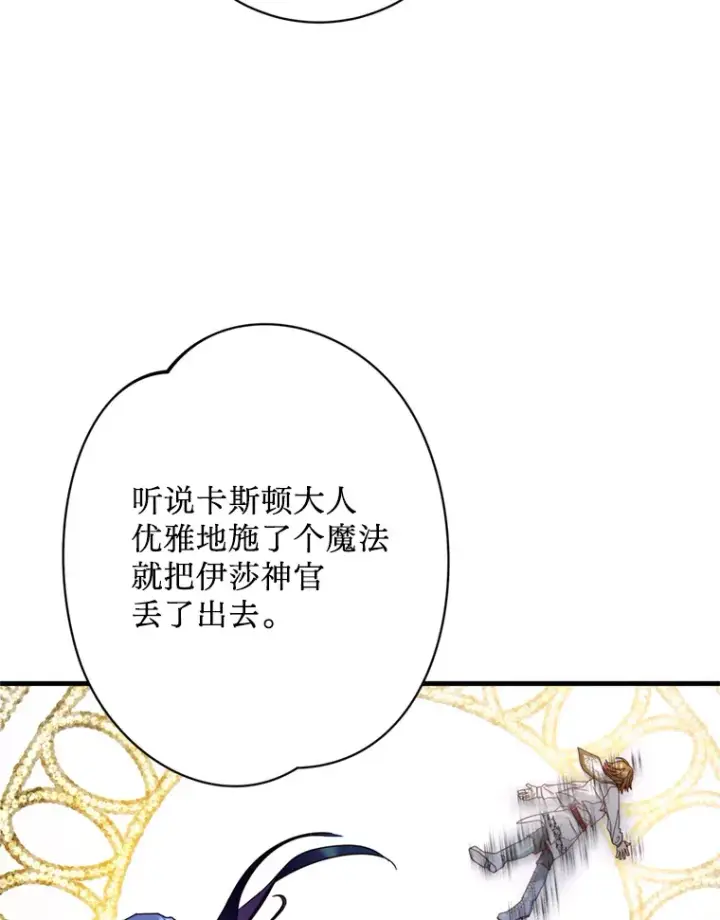漫画《请痛快地处决我》22.达成协议第26张图