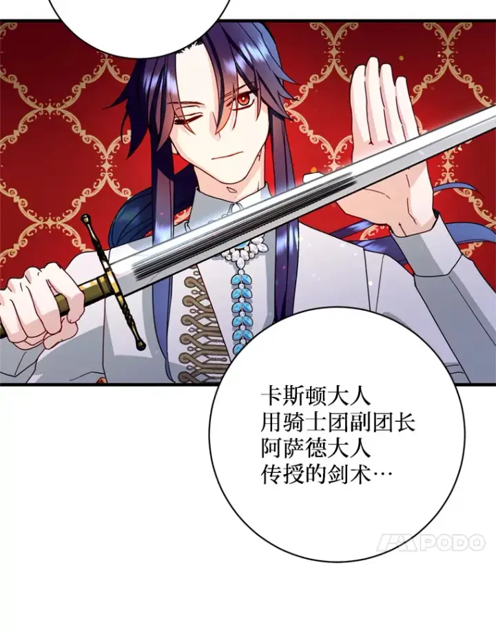 漫画《请痛快地处决我》22.达成协议第28张图