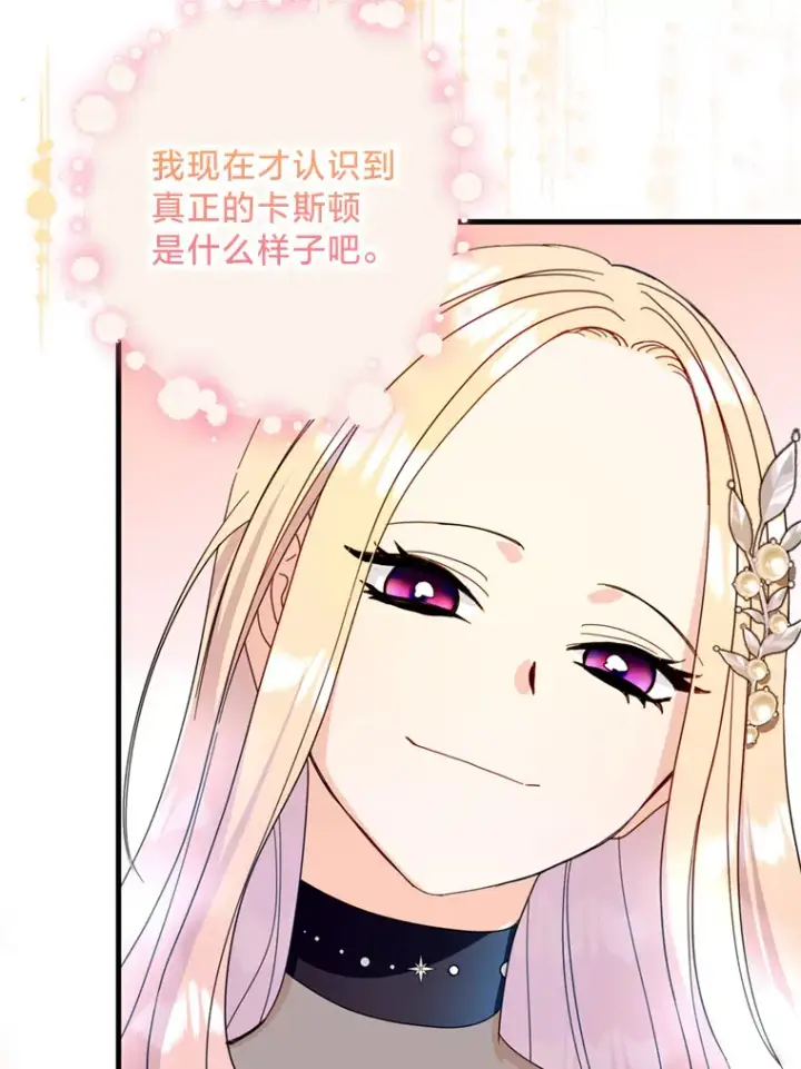 漫画《请痛快地处决我》22.达成协议第3张图