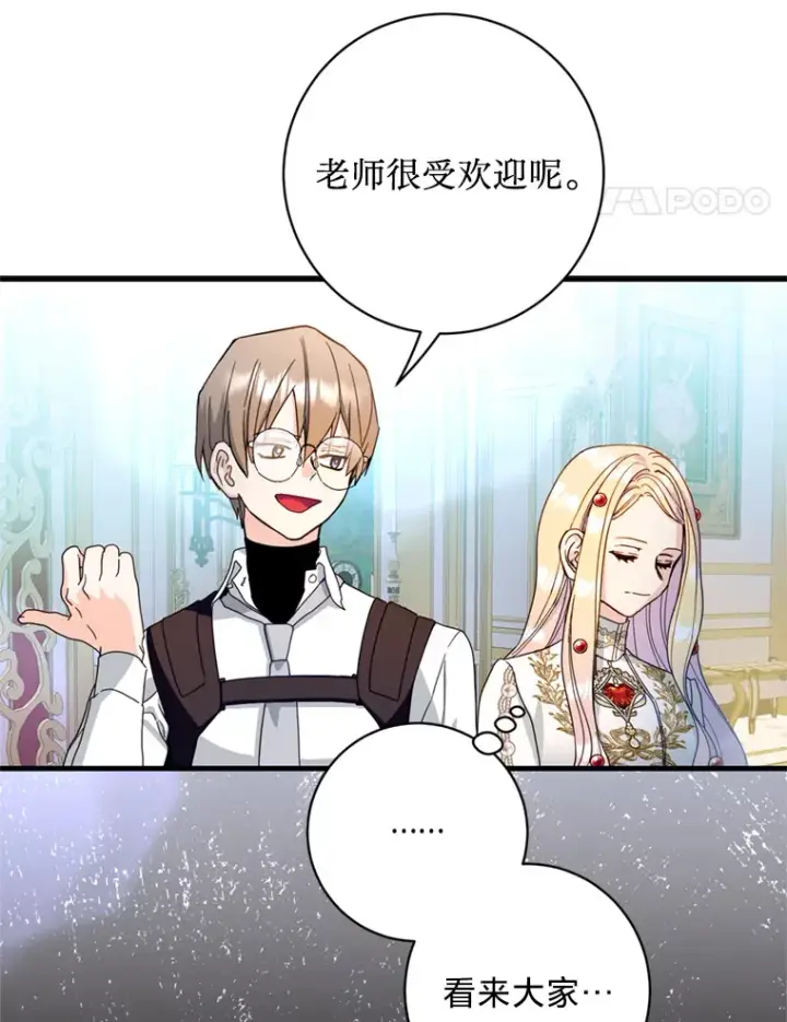 漫画《请痛快地处决我》22.达成协议第32张图