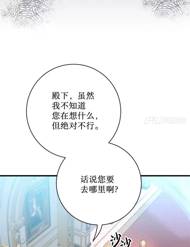 漫画《请痛快地处决我》22.达成协议第35张图