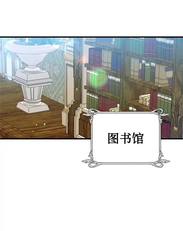 漫画《请痛快地处决我》22.达成协议第39张图