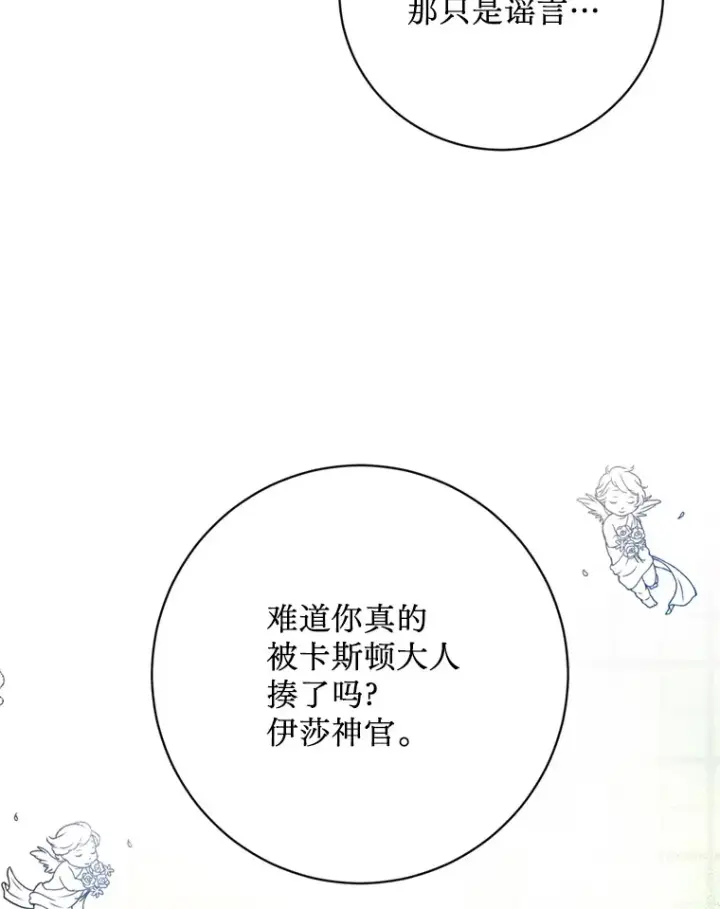 漫画《请痛快地处决我》22.达成协议第41张图