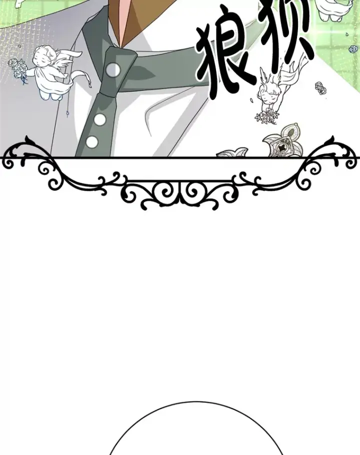 漫画《请痛快地处决我》22.达成协议第43张图