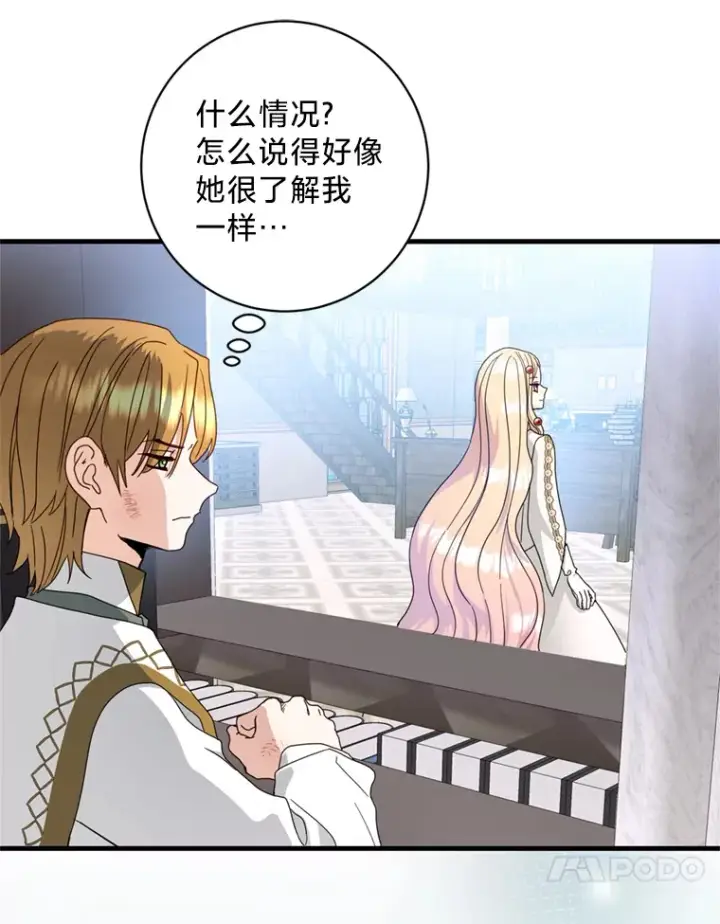 漫画《请痛快地处决我》22.达成协议第48张图