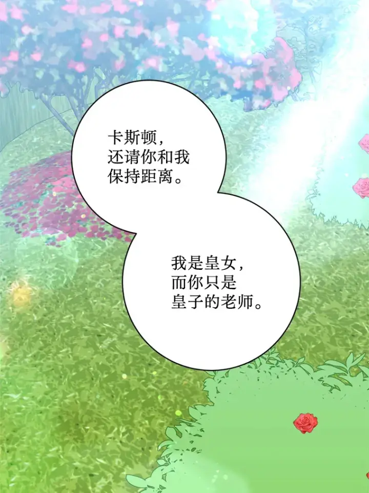 漫画《请痛快地处决我》22.达成协议第5张图