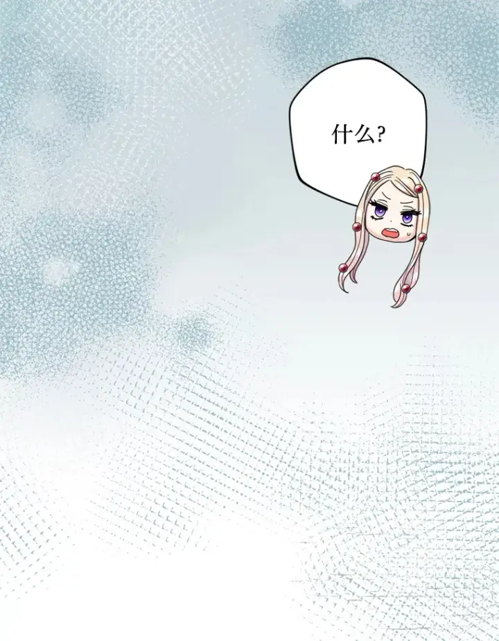 漫画《请痛快地处决我》22.达成协议第50张图