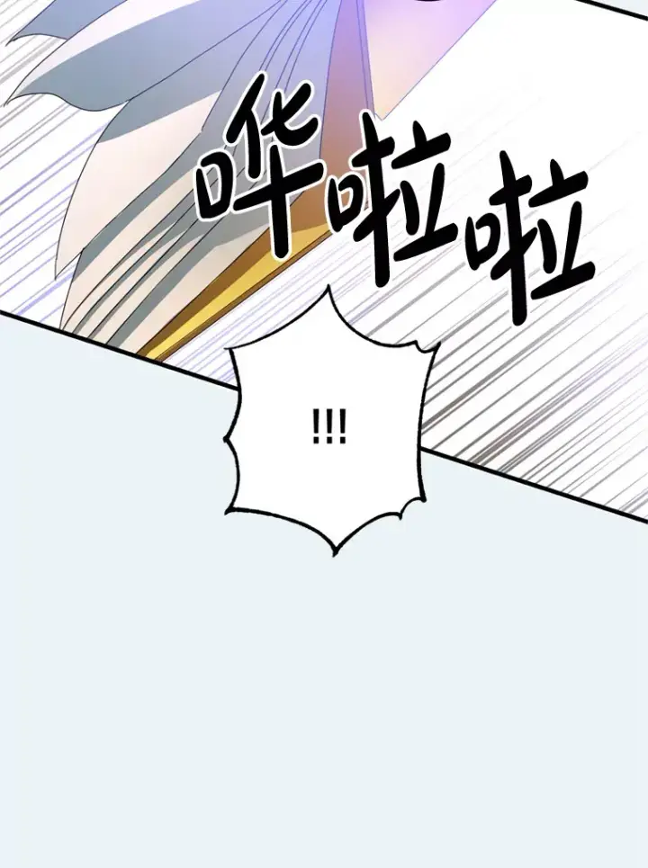 漫画《请痛快地处决我》22.达成协议第59张图