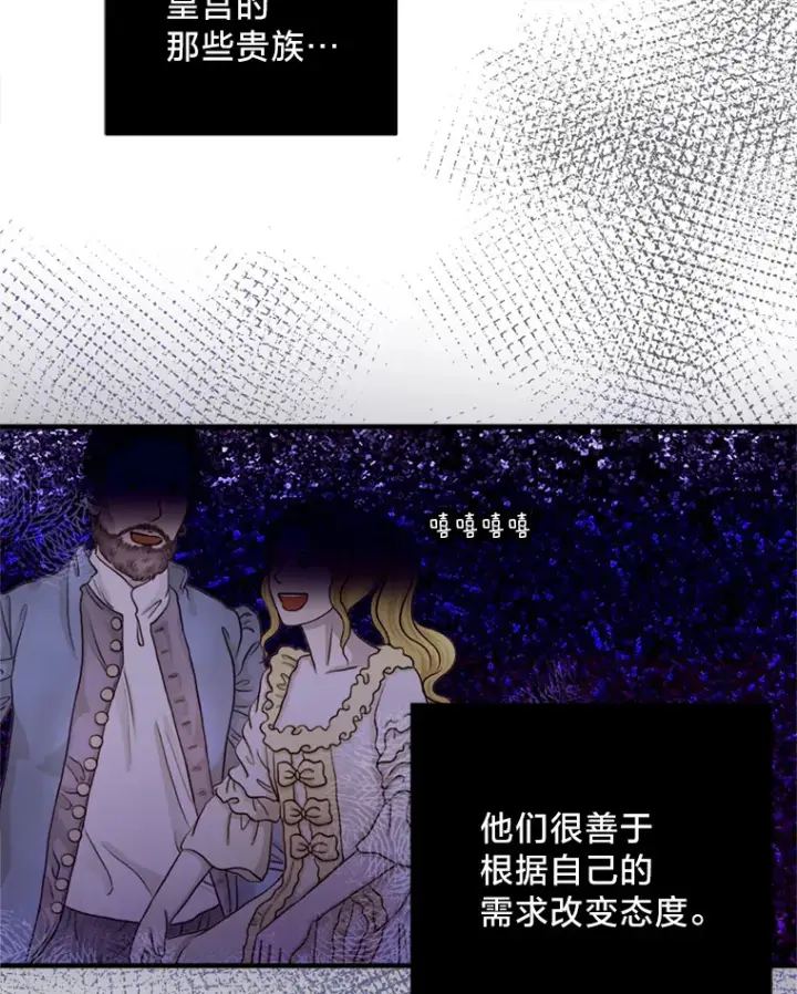 漫画《请痛快地处决我》22.达成协议第79张图