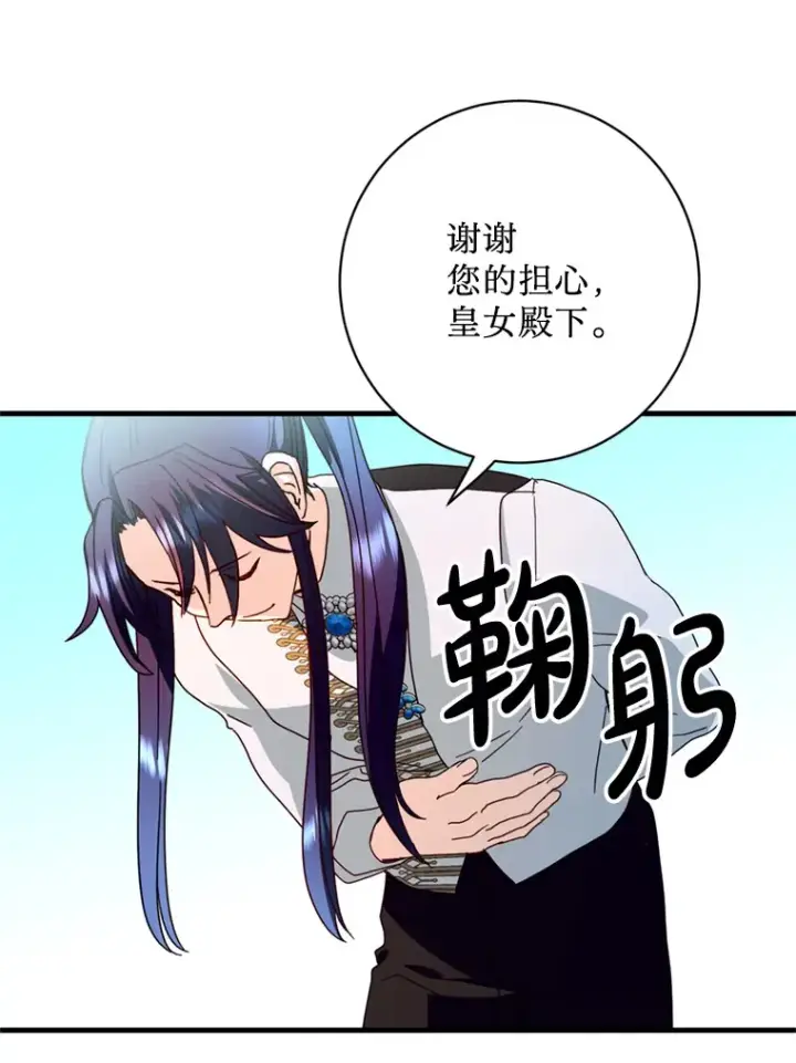 漫画《请痛快地处决我》22.达成协议第8张图
