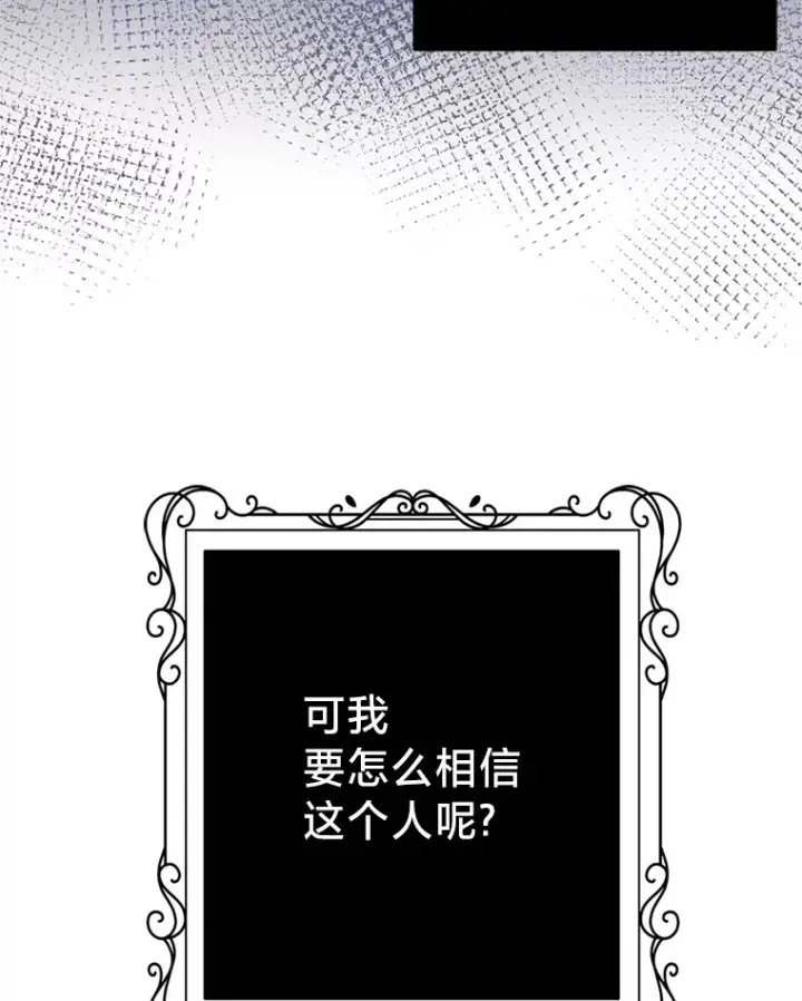 漫画《请痛快地处决我》22.达成协议第80张图