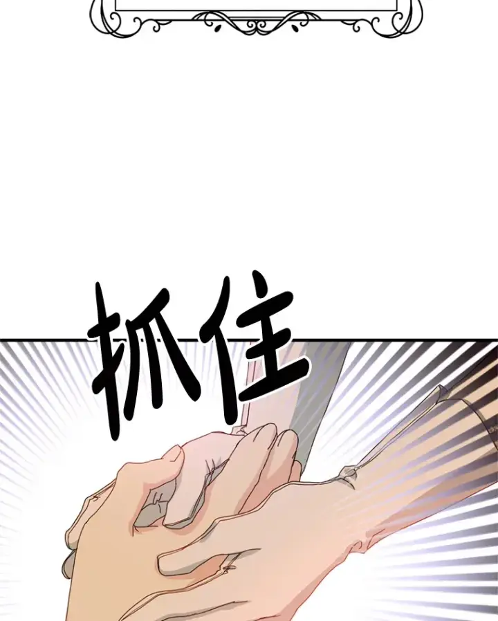 漫画《请痛快地处决我》22.达成协议第81张图