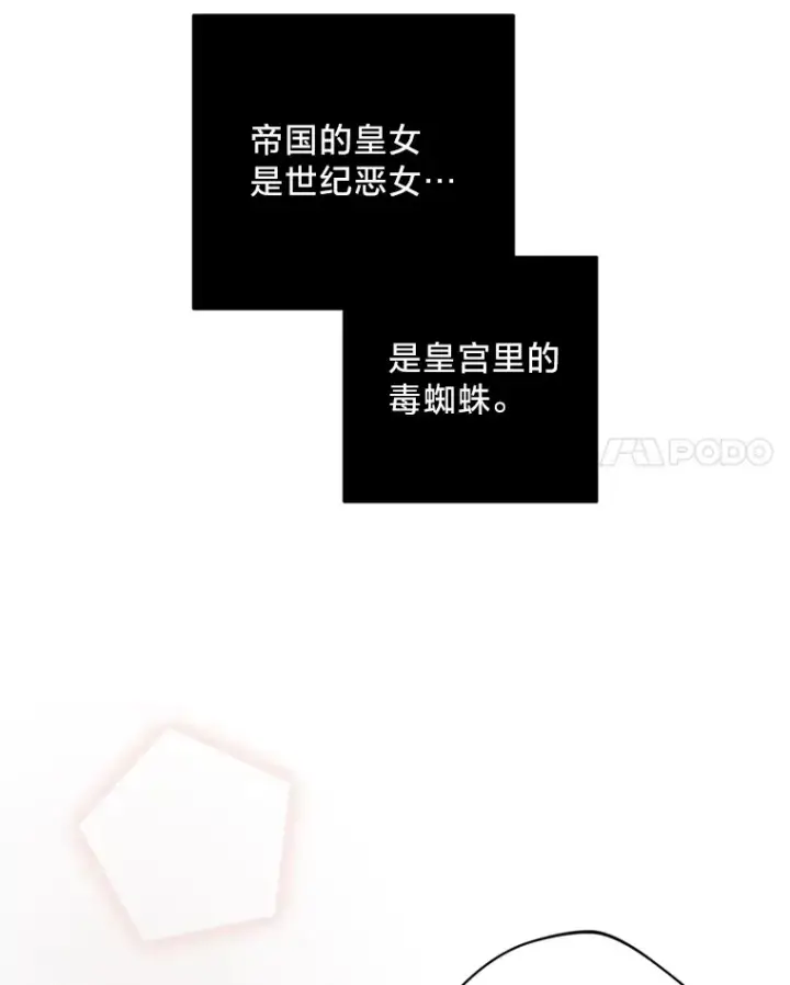 漫画《请痛快地处决我》22.达成协议第85张图