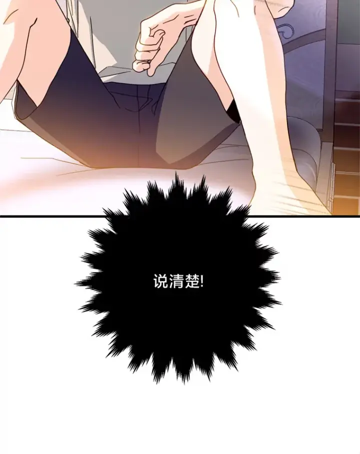 漫画《请痛快地处决我》23.感谢第10张图