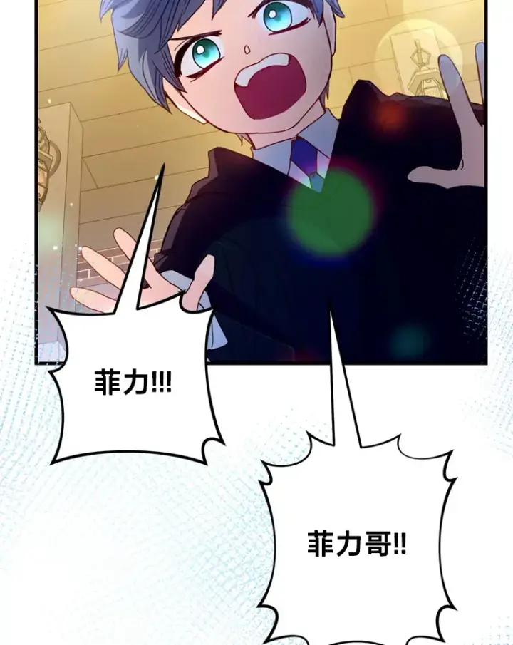 漫画《请痛快地处决我》23.感谢第2张图