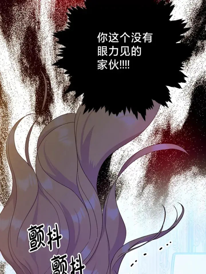 漫画《请痛快地处决我》23.感谢第20张图