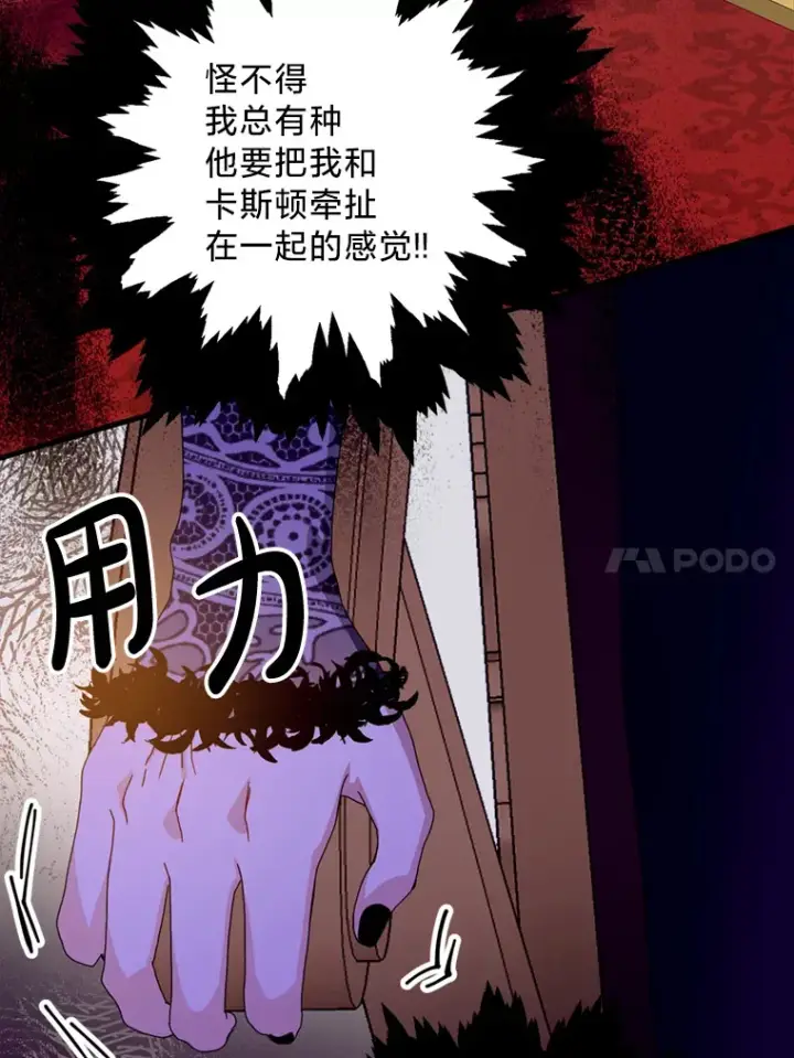 漫画《请痛快地处决我》23.感谢第22张图