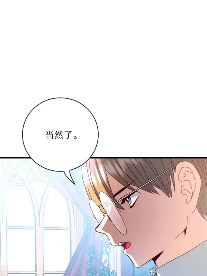 漫画《请痛快地处决我》23.感谢第26张图