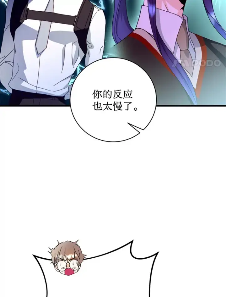 漫画《请痛快地处决我》23.感谢第32张图