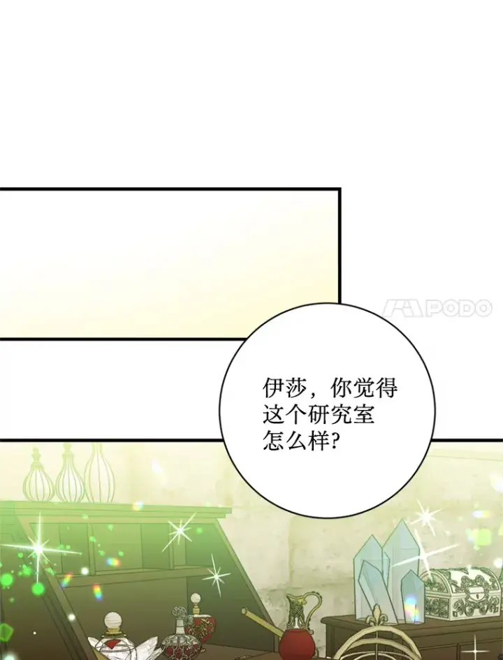 漫画《请痛快地处决我》23.感谢第35张图