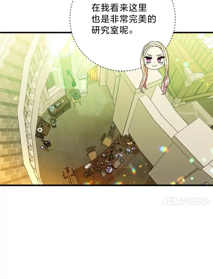 漫画《请痛快地处决我》23.感谢第38张图