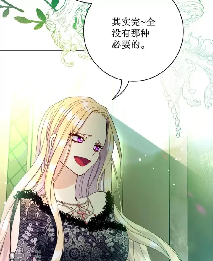 漫画《请痛快地处决我》23.感谢第46张图