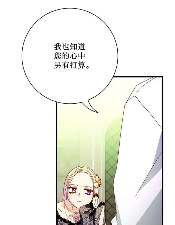 漫画《请痛快地处决我》23.感谢第53张图