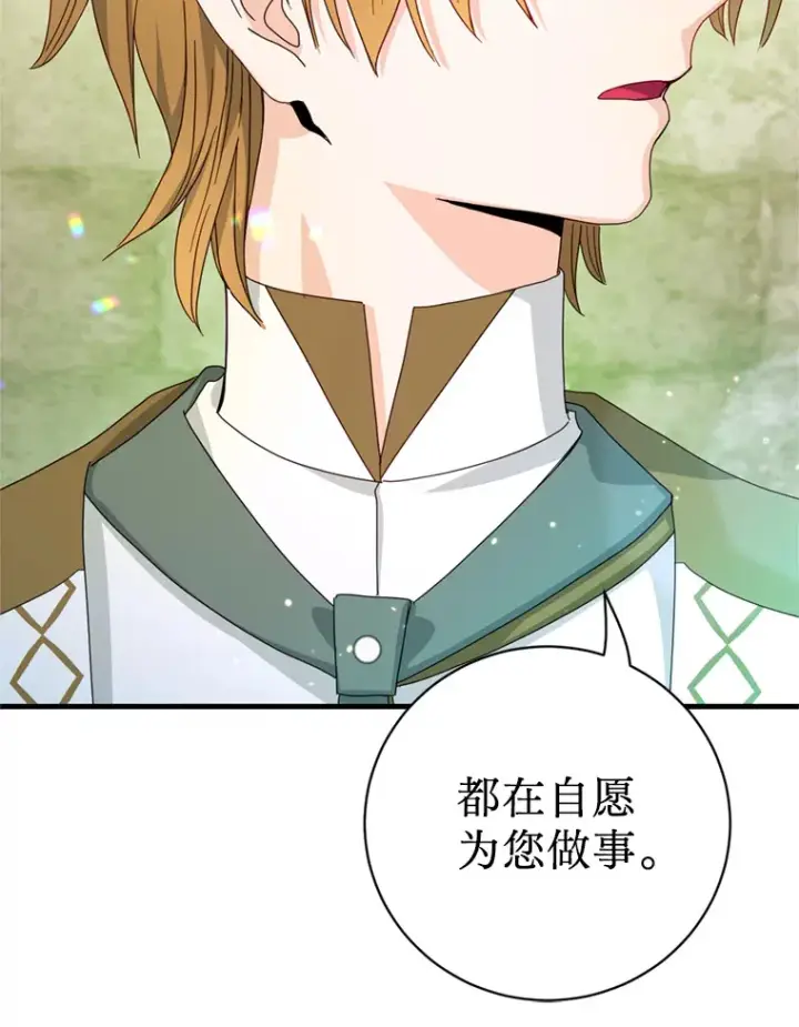 漫画《请痛快地处决我》23.感谢第56张图