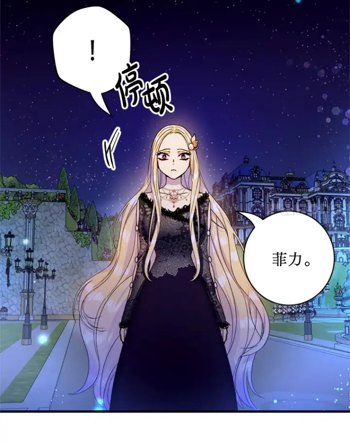 漫画《请痛快地处决我》23.感谢第62张图