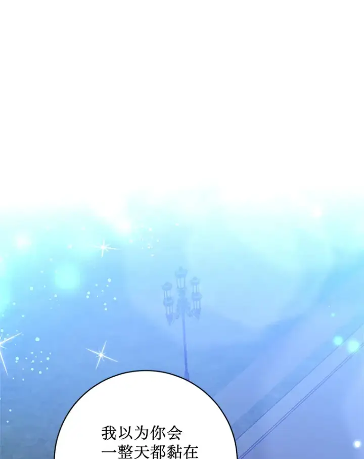 漫画《请痛快地处决我》23.感谢第63张图