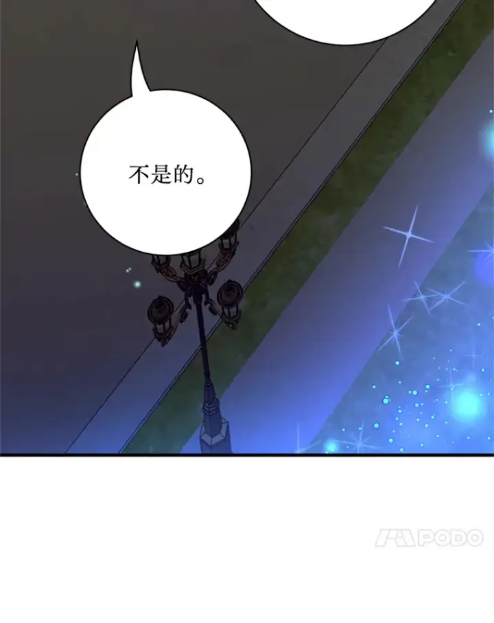 漫画《请痛快地处决我》23.感谢第65张图