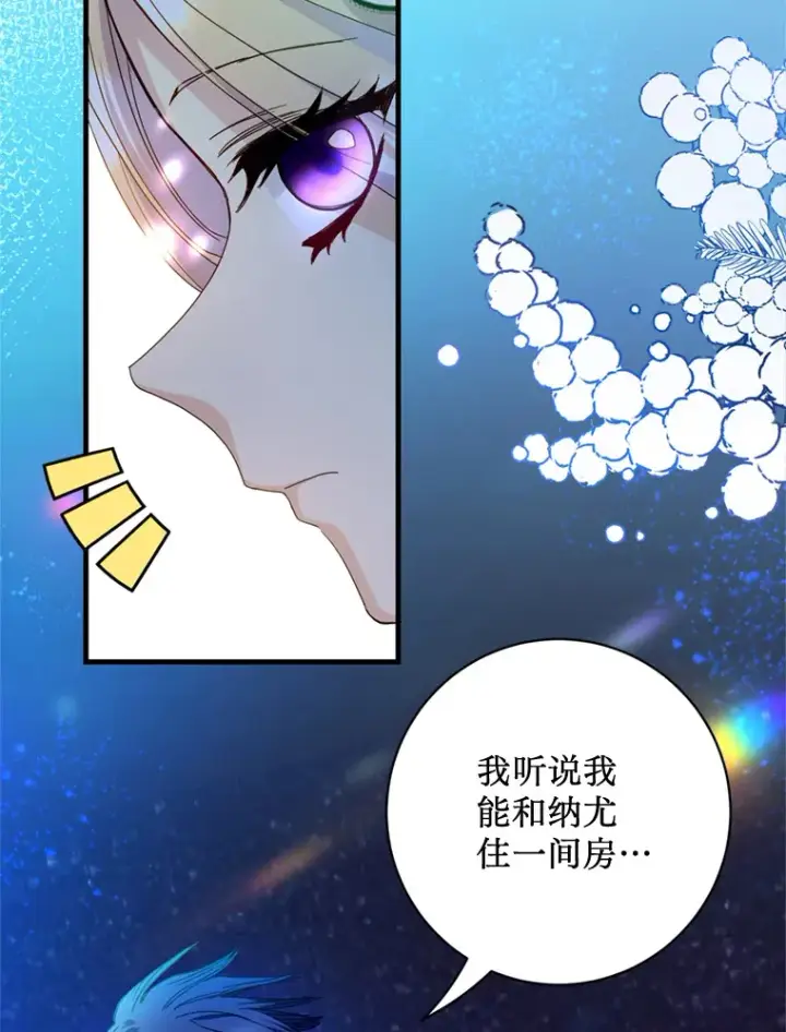 漫画《请痛快地处决我》23.感谢第76张图