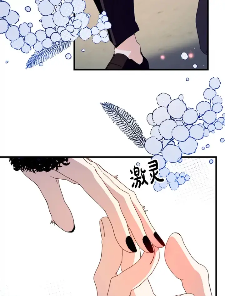 漫画《请痛快地处决我》23.感谢第81张图