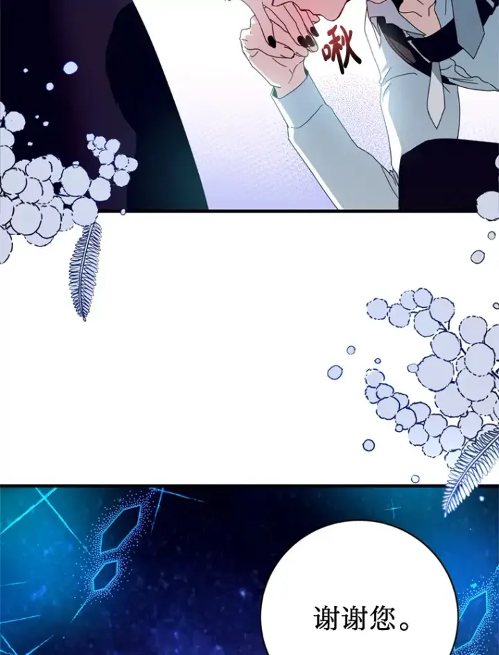 漫画《请痛快地处决我》23.感谢第83张图